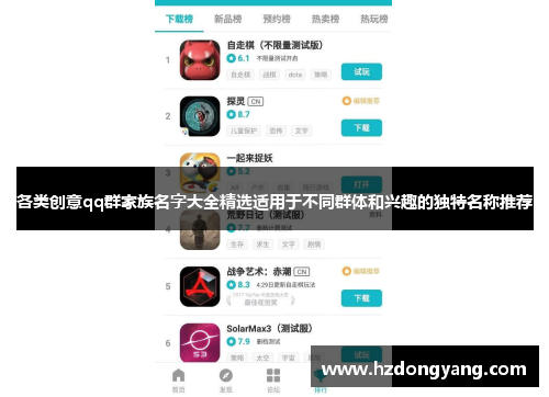 各类创意qq群家族名字大全精选适用于不同群体和兴趣的独特名称推荐